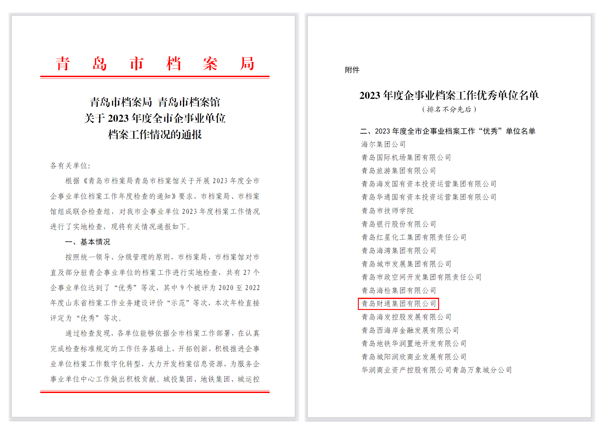 ΢��ͼƬ_20231201085732