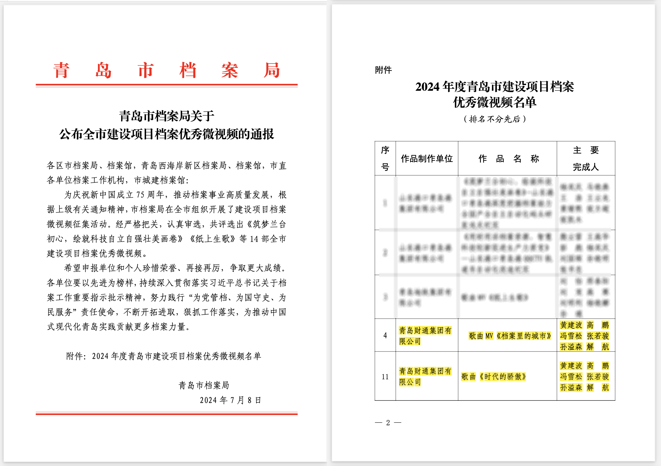 ΢��ͼƬ_20240723140231