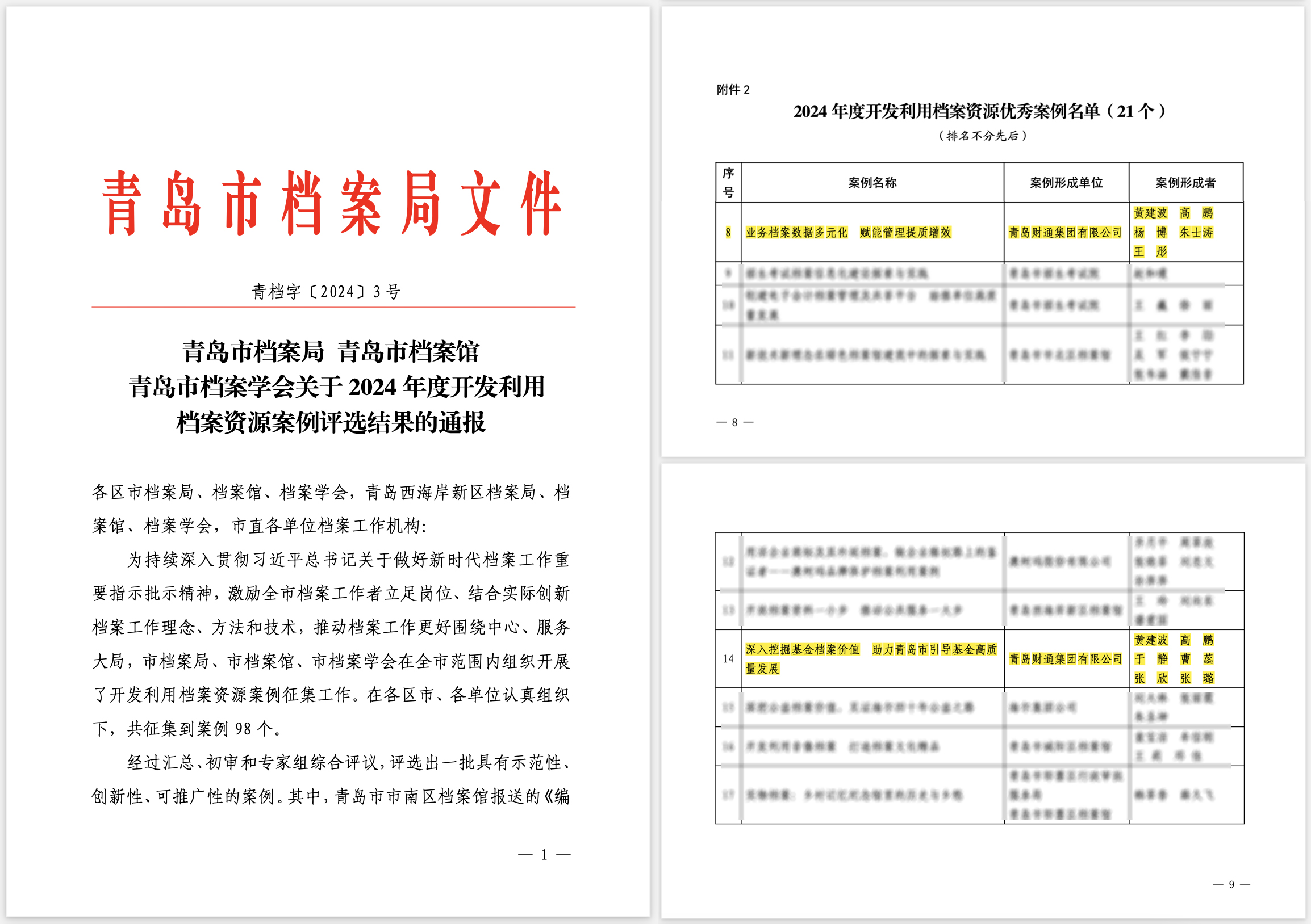 ΢��ͼƬ_20240723140237